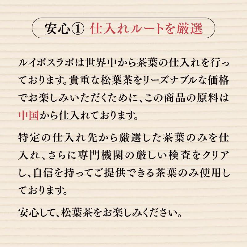 おいしい 松葉茶 60g 30包入 安全安心 残留農薬検査済 国内製造 スラミン ビタミン 葉緑素クロロフィル ティーバッグ ハーブティー まつば茶 松葉｜rooiboslabo｜05