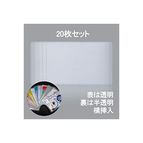 カードケース 枚セット 横挿入 透明 薄型 軽量 防水 防塵 防磁 ビニール Idカード