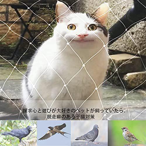 WBYK 防鳥ネット ベランダ防鳥網 3×8ｍ ベランダネット カラス 鳩 鳥害 