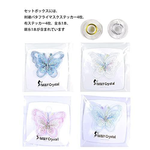Mamp Y Crystal 蝶 大特価 ワッペン 女の子 アップリケ アイロンワッペン アイロンシート 刺繍ワッペン アイロン 縫 レース 蝶