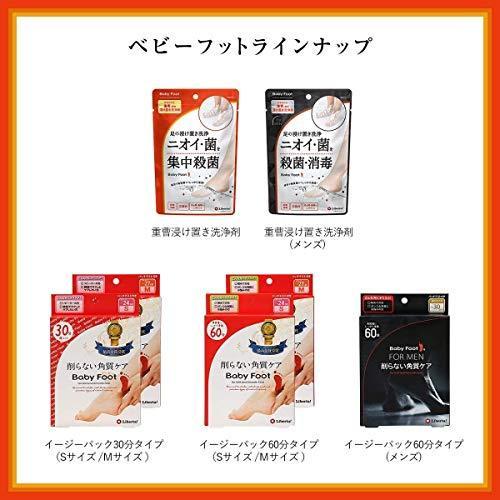 ベビーフット Baby Foot ベビーフット イージーパック 男性用 単品 30cmまで S Room109 通販 Yahoo ショッピング