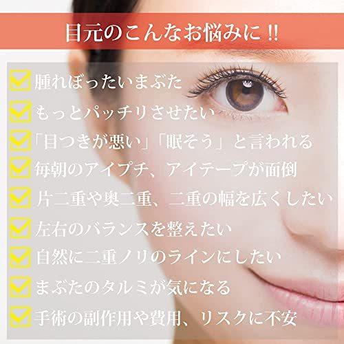 大きな割引 二重 二重まぶた埋没法 グッズ くせ付け 二重まぶた 寝る前 二 中学生 アイプチ 美顔器 引き締め 引き上げ 二重 まぶた 強力 器具 癖付け 形成 強力粉 Www Raveby Com