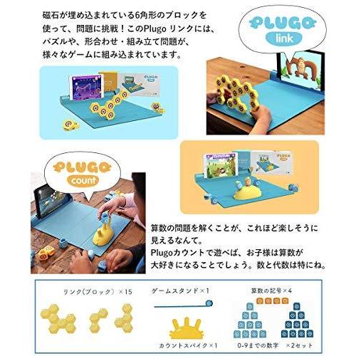 最新人気 Arで学べる ラーニングキット Plugo おもちゃ 先生から 入園祝い 入学祝い プレゼント ギフト キッズ 知育玩具 学習 日本語対応 英語教育 Shifu 子供用 こども こども用 大人 学習 勉強 カウント リンク のセット Combo 春バーゲン 特別送料無料 Salvatori
