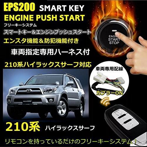 N210系 ハイラックス サーフ スマートキー エンジンスタ ター プッシュスタートキット リモコン付き 専用ハーネス カプラオンタイプ 日本語説明書 Prettyfunnyballoons Com