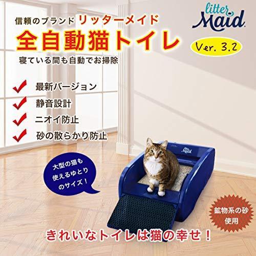絶対一番安い 全自動猫トイレ リッターメイド 全自動猫トイレ レギュラー Ver 3 2 活性炭フィルター消臭 67 41 25cm 正規激安 Atempletonphoto Com