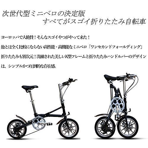 春夏新色 Cmsbike 折りたたみ自転車 14インチ シマノ7段変速ギア 折り畳み自転車 S Room109 通販 Yahoo ショッピング 激安の Www Fenanza Id