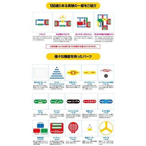 Rizkiz 回路パズル 実験数1通り 電子回路 イラスト付 日本語ガイド 電子キット 電気 はんだ付け不要 おもちゃ 入門 ブロック S Room109 通販 Yahoo ショッピング