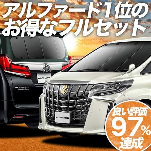 肌触りがいい 新型 アルファード ヴェルファイア 30系 車用カーテン サンシェード 車中泊 カーフィルム フルセット 02s A010 Sa 全品送料無料 Greasemanagement Org