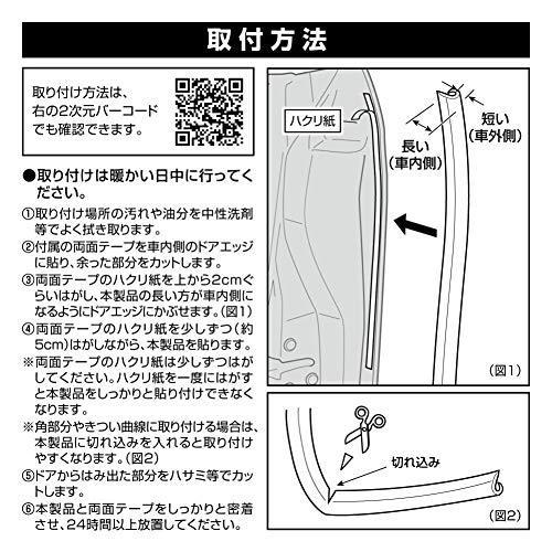カーメイト 車用 モール ドアモール ドアエッジプロテクター 目立たない 艶消し 黒 スリムタイプ 3m ドア2枚分 Cz495 S Room109 通販 Yahoo ショッピング