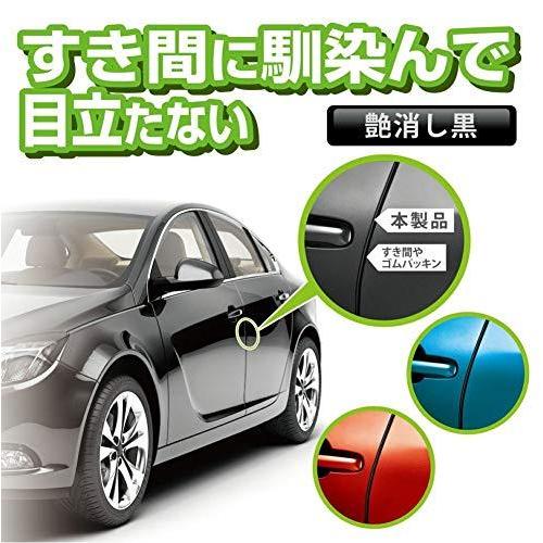 カーメイト 車用 モール ドアモール ドアエッジプロテクター 目立たない 艶消し 黒 スリムタイプ 3m ドア2枚分 Cz495 S Room109 通販 Yahoo ショッピング