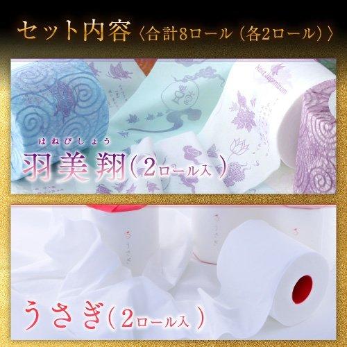 内祝 高級トイレットペーパー 献上セレクト金 ラッピング済み S 2102 Room109 通販 Yahoo ショッピング
