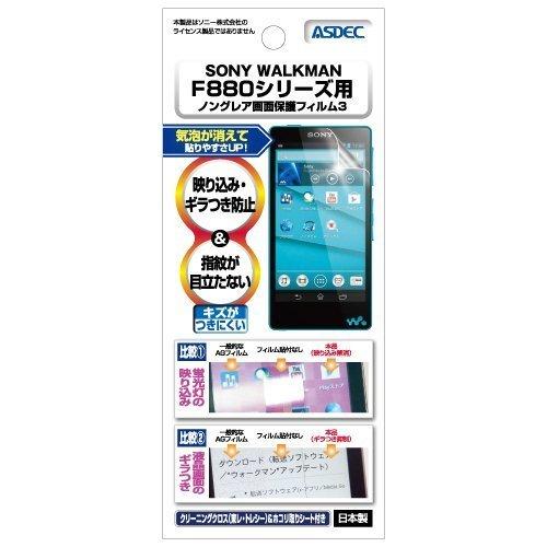 アスデック Sony ウォークマン Fシリーズ Nw F0シリーズ フィルム Nw F5 Nw F6 Nw F7 ノングレアフィル S Room109 通販 Yahoo ショッピング