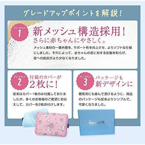 絶壁予防 あせも予防 赤ちゃん専用枕 ジオピロー 枕 S ドリームバニー S Room109 通販 Yahoo ショッピング