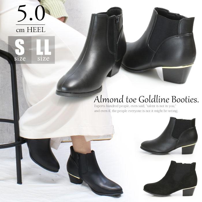 アーモンドトゥ ゴールドライン サイドゴア ショートブーツ レディース