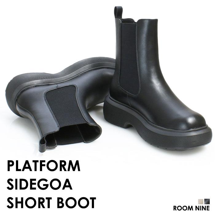 厚底ソール ローヒール ショートブーツ サイドゴアブーツ レディース