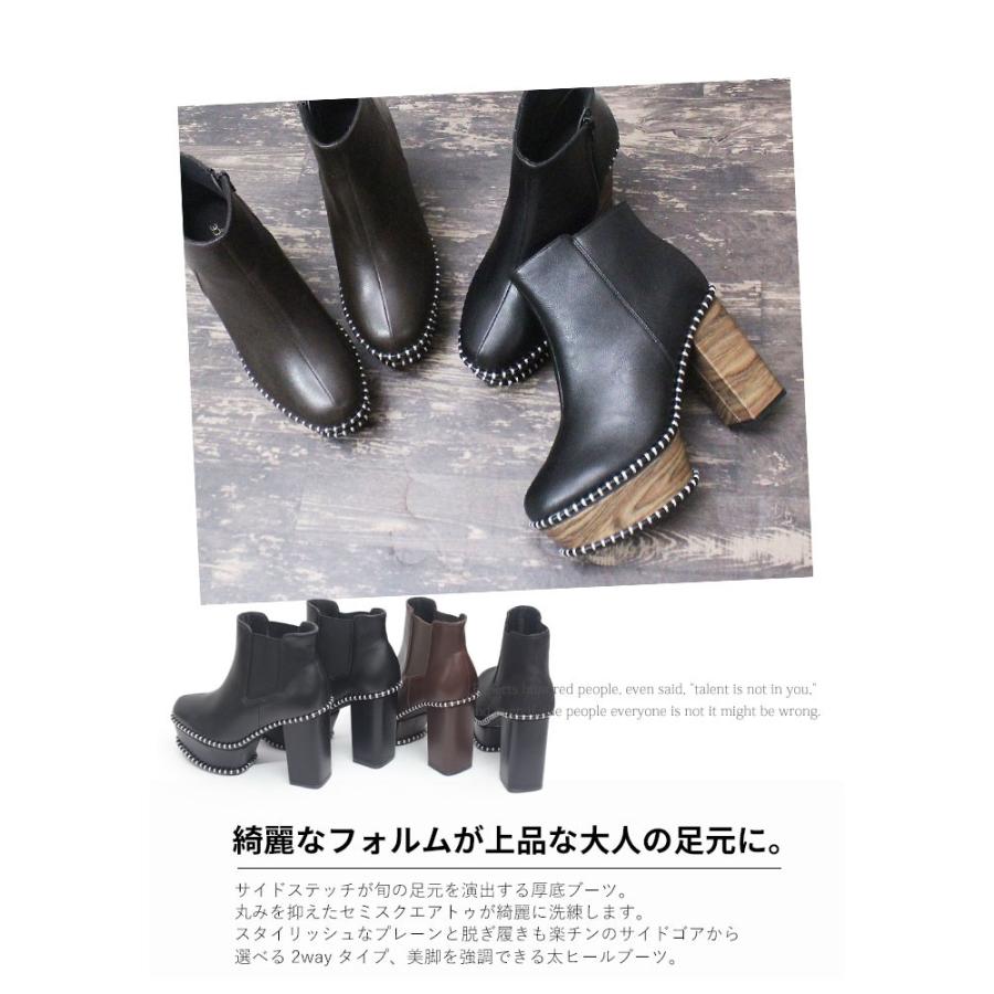 厚底 チャンキーヒール ステッチ ショートブーツ レディース 太ヒール スクエアトゥ Kk 69 Kk 6874 Kk 69 Room9 通販 Yahoo ショッピング