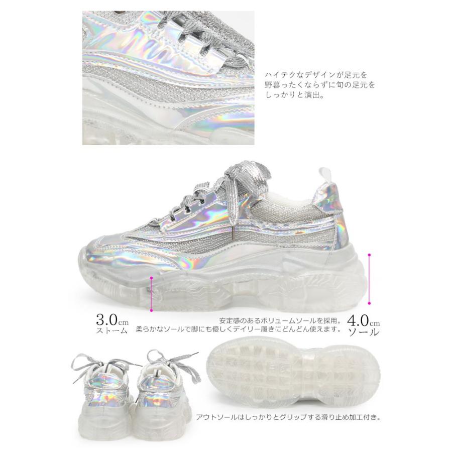 厚底 スニーカー レディース ダッドスニーカー クリアソール ダッドシューズ シルバー メッシュ Le 1923 Le 1926 Le 1923 Room9 通販 Yahoo ショッピング
