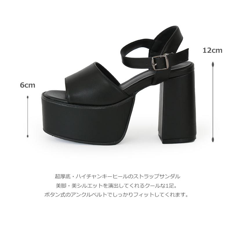アンクルストラップ 厚底 12cm 美脚 太ヒール チャンキーヒール