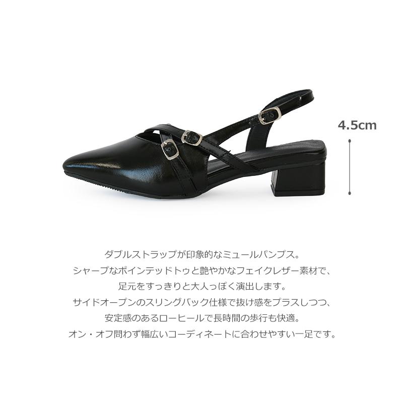 クロスベルト ポインテッドトゥ スリングバック バックストラップ
