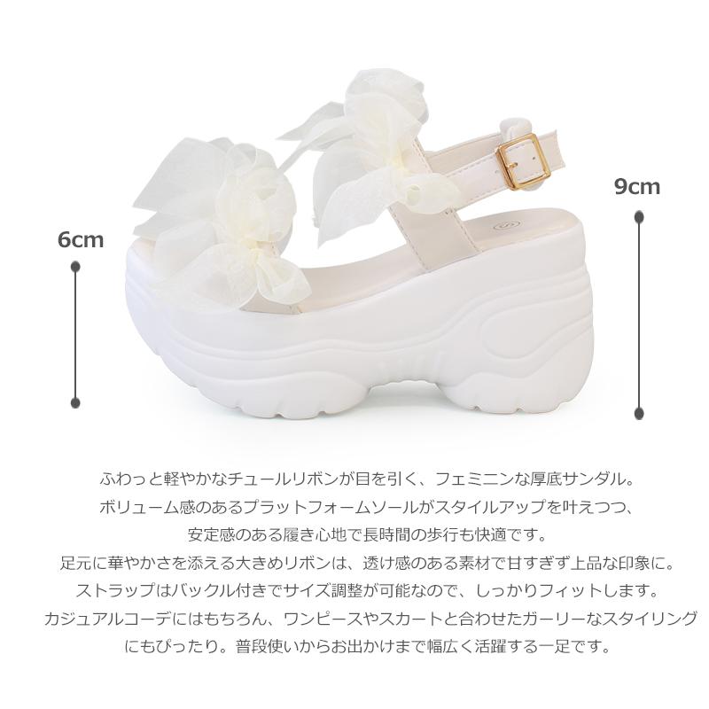 シアー フリル リボン 超軽量 9cm 厚底 スニーカーソール スポーツ