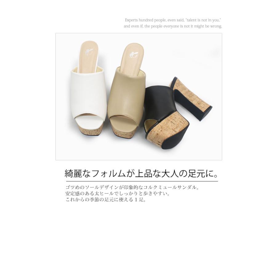 コルクヒール 厚底 チャンキーヒール ミュール サンダル レディース