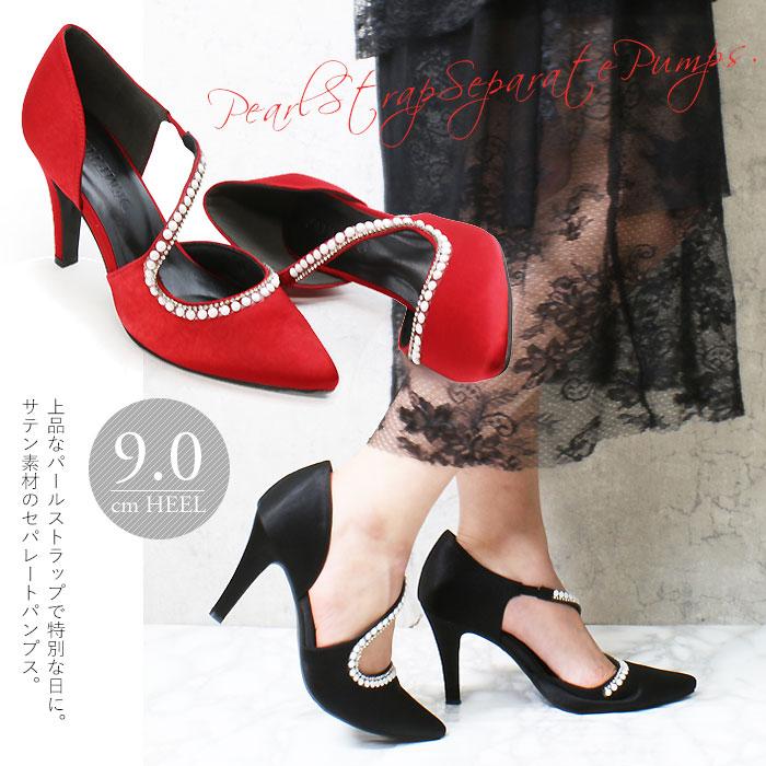 変形ストラップ ビジュー セパレート サテン パンプス レディース 黒 ヒール 美脚 パーティ 結婚式 Le 8018 Le 8017 Room9 通販 Yahoo ショッピング