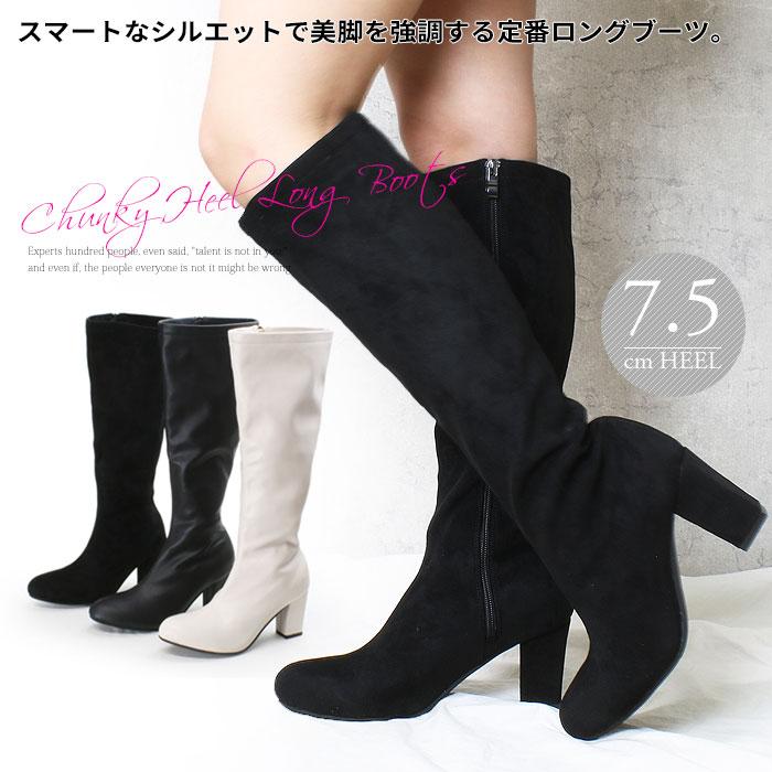 チャンキーヒール スマートシルエット ロングブーツ レディース 黒 シンプル 美脚 Le 9100 Le 9100 Room9 通販 Yahoo ショッピング