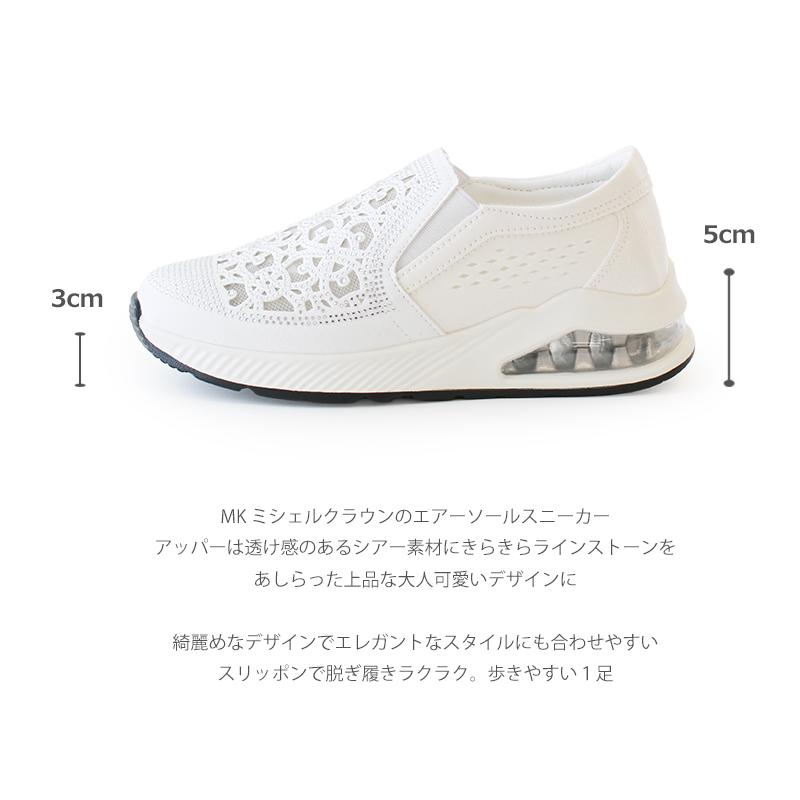 MK MICHEL KLEIN ミッシェルクラン ラインストーン シアー スリッポン