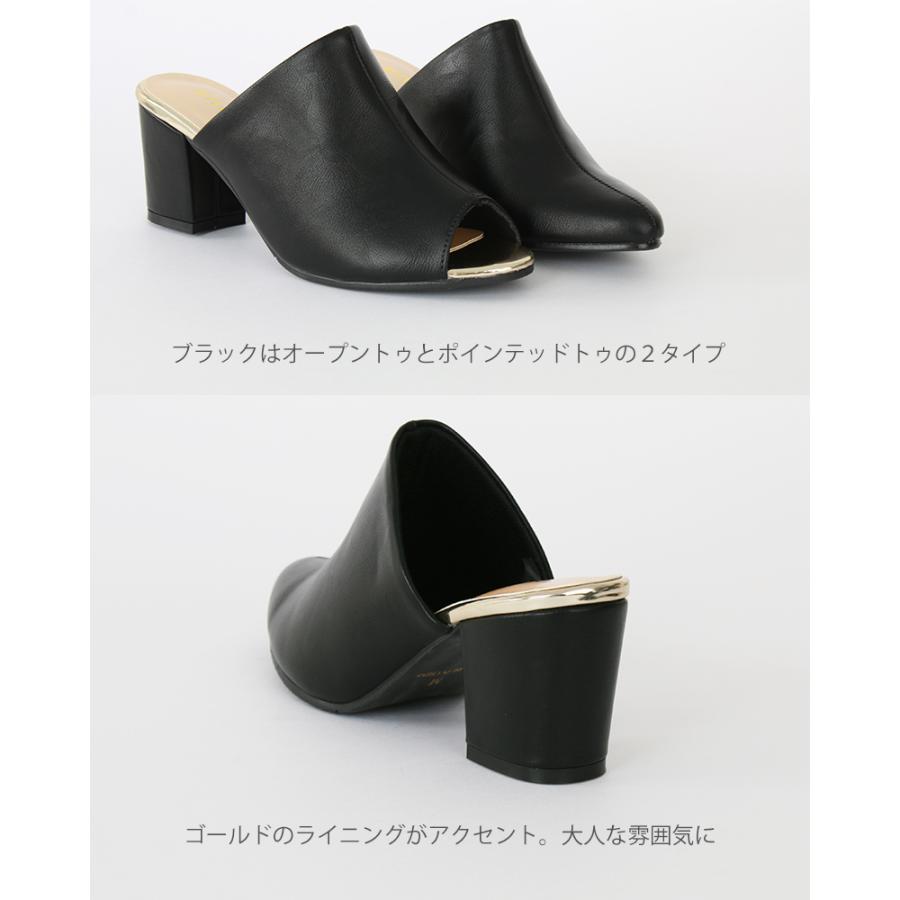 2タイプ オープントゥ ポインテッドトゥ チャンキーヒール ミュール