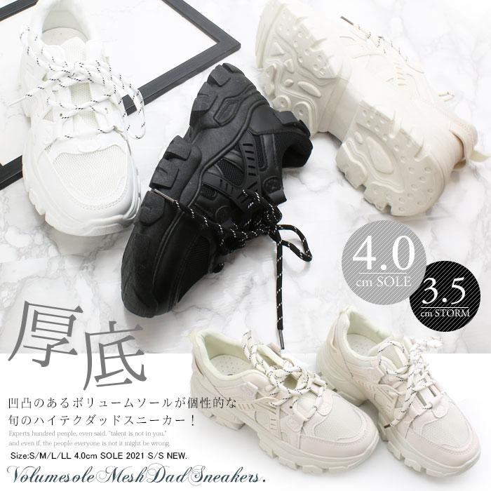 ボリュームソール 厚底 ローカット スニーカー レディース ダッドスニーカー Mt 1475 Mt 1475 Room9 通販 Yahoo ショッピング