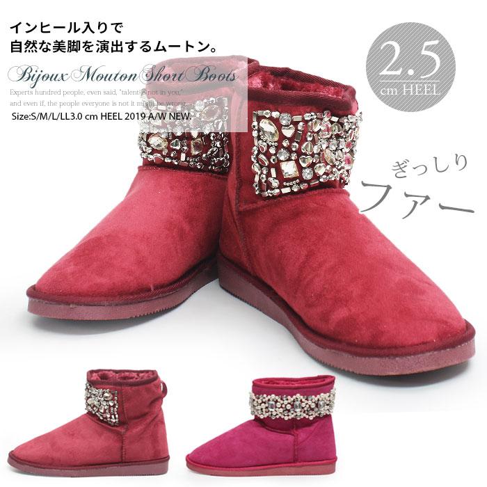 ビジュー インヒール もこもこファー ムートンブーツ レディース あったか 大人可愛い Mt 4929 Mt 4929 Room9 通販 Yahoo ショッピング