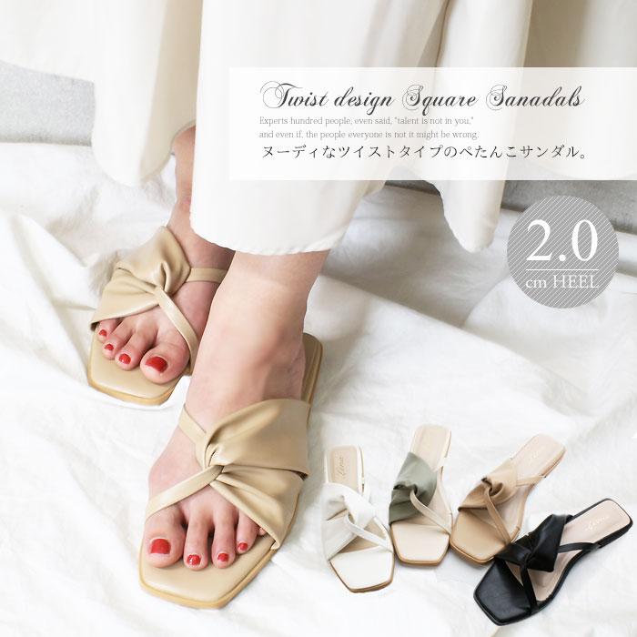 ツイスト ヌーディ スクエアトゥ ぺたんこ サンダル レディース 歩きやすい おしゃれ Ts 255 Ts 255 Room9 通販 Yahoo ショッピング