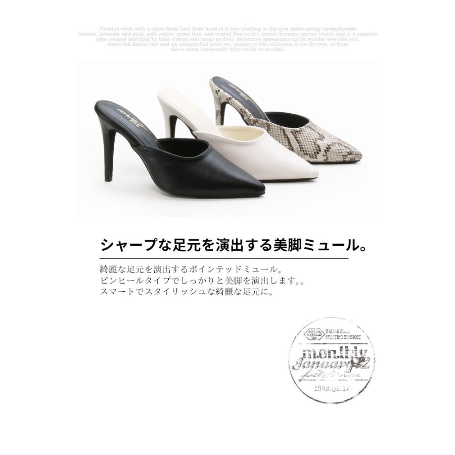 ポインテッドトゥ ピンヒール 美脚 ミュール パンプス レディース つっ