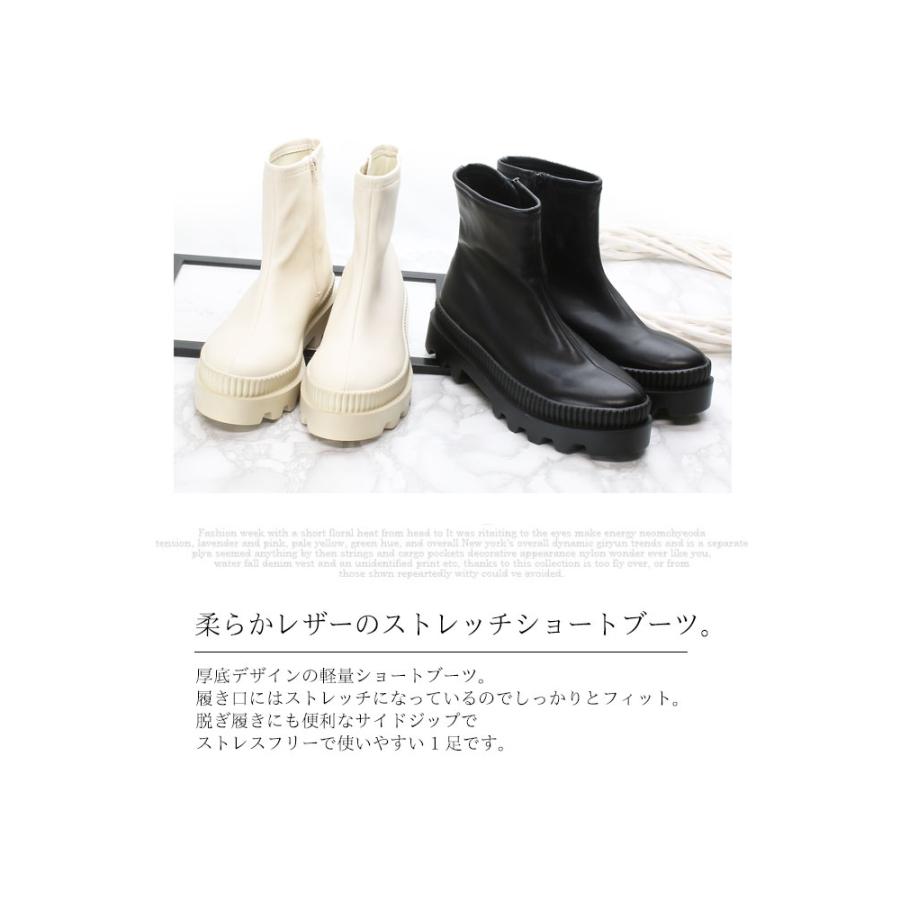 厚底ストレッチショートブーツ 在庫限り特別価格 軽量 柔らかレザー 厚底 ジップ ショートブーツ