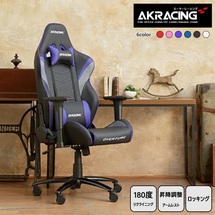 AKレーシング ゲーミングチェア 昇降調整機能付きアームレスト 180°リクライニング ロッキング AKレーシング/オーバーチュア Overture  : ag76301 : ルームクリエイト - 通販 - Yahoo!ショッピング