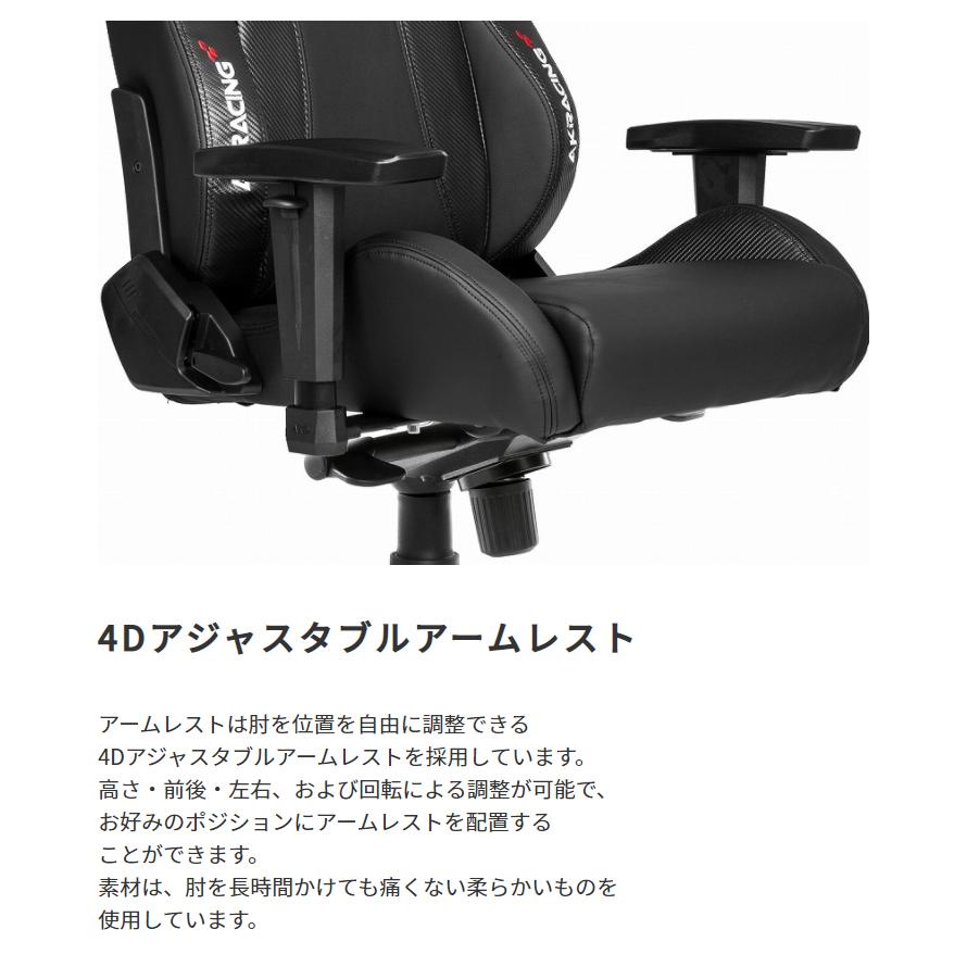AKRacing Premium AKレーシング プレミアム ゲーミングチェア 4D