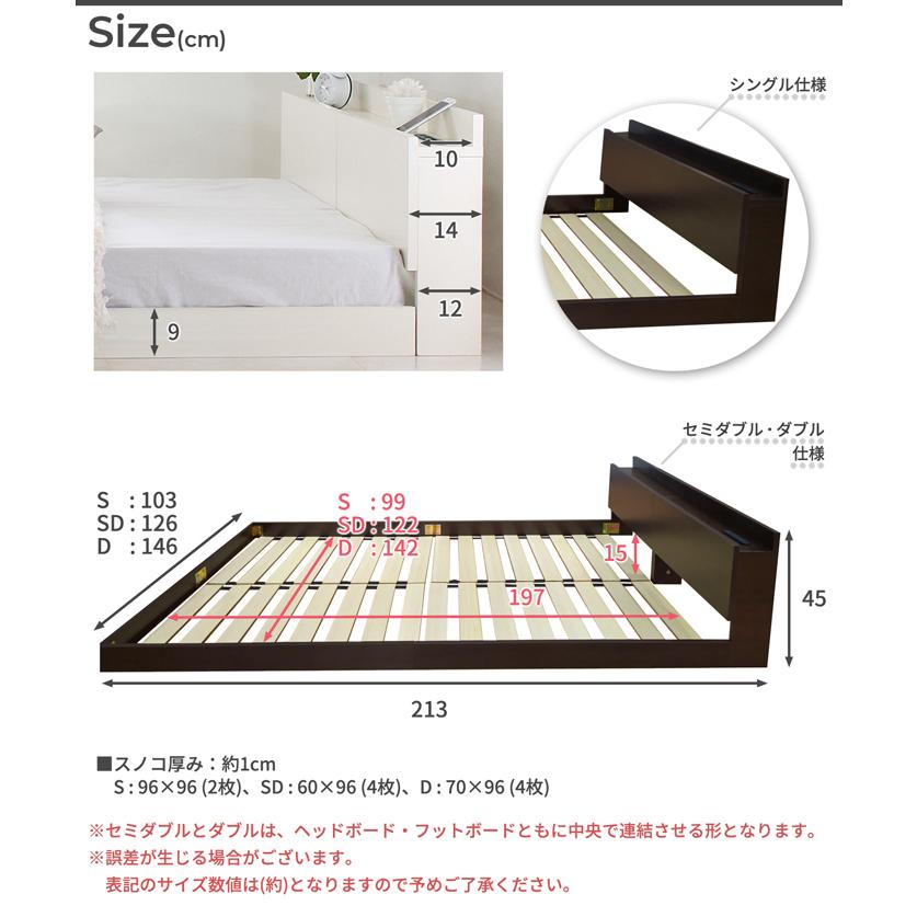 ベッド セミダブル SD 宮付きフロアベッド ベッドフレーム すのこ