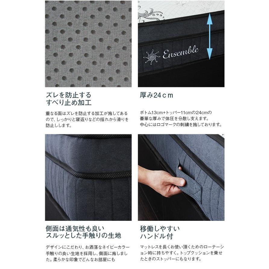 ワンランク上の寝心地 アンサンブルポケットコイルマットレス シングル