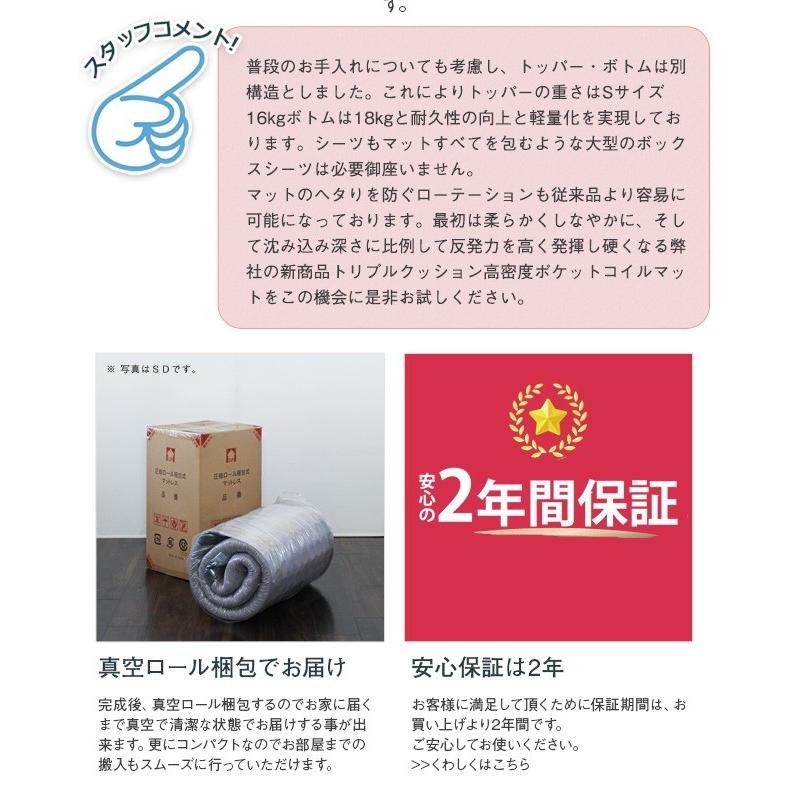 ワンランク上の寝心地 アンサンブルポケットコイルマットレス クイーン