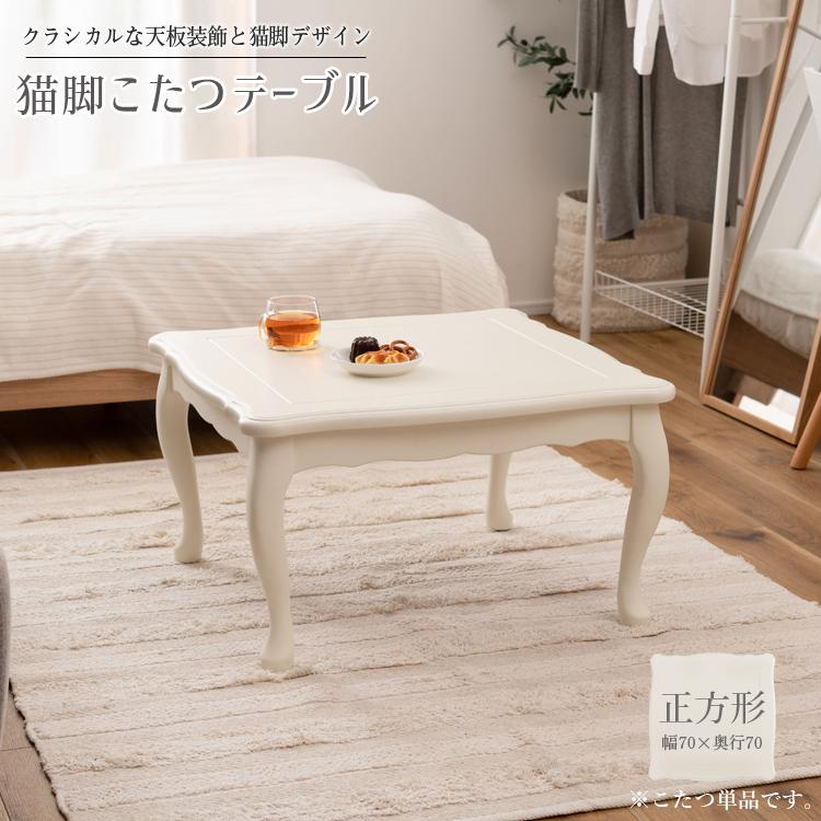 コタツ こたつ 炬燵 テーブル ローテーブル 薄型 石英管ヒーター 遠