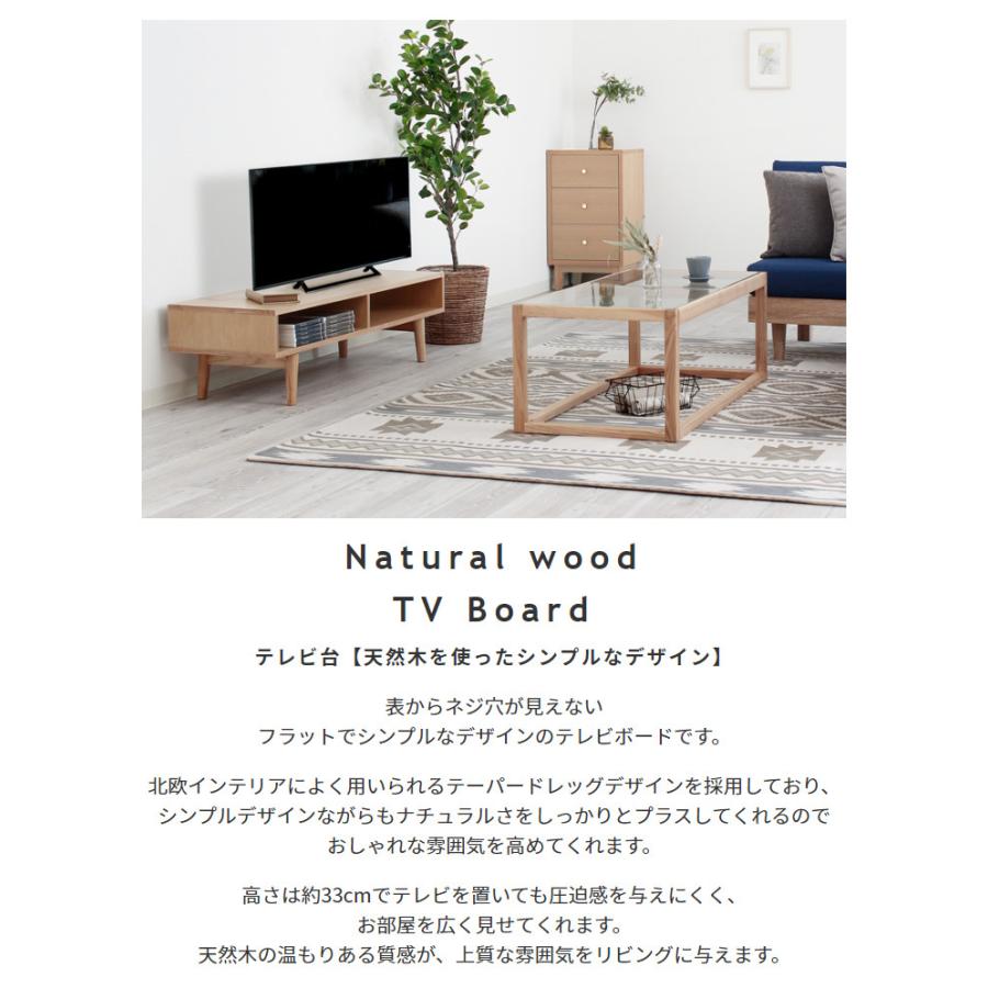 ナチュラルウッドのシンプルなデザインのテレビ台