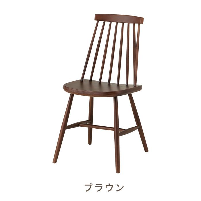 東谷 天然木 ウィンザーチェア ダイニング ナチュラル 北欧