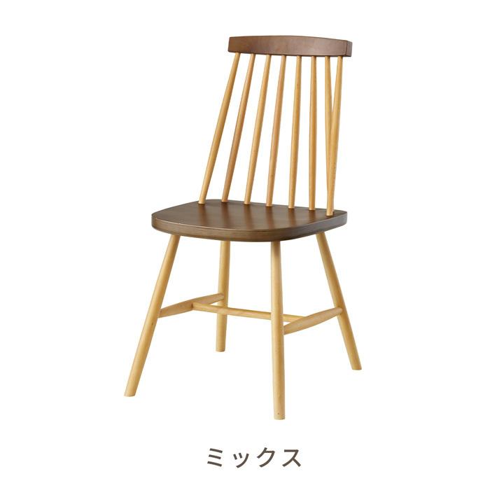 東谷 天然木 ウィンザーチェア ダイニング ナチュラル 北欧