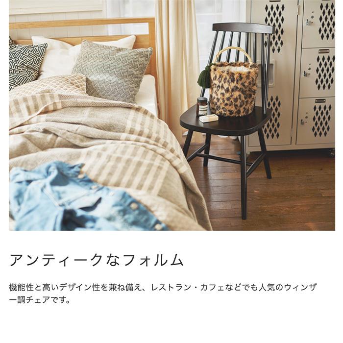 東谷 天然木 ウィンザーチェア ダイニング ナチュラル 北欧