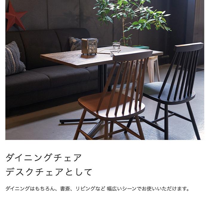 東谷 天然木 ウィンザーチェア ダイニング ナチュラル 北欧