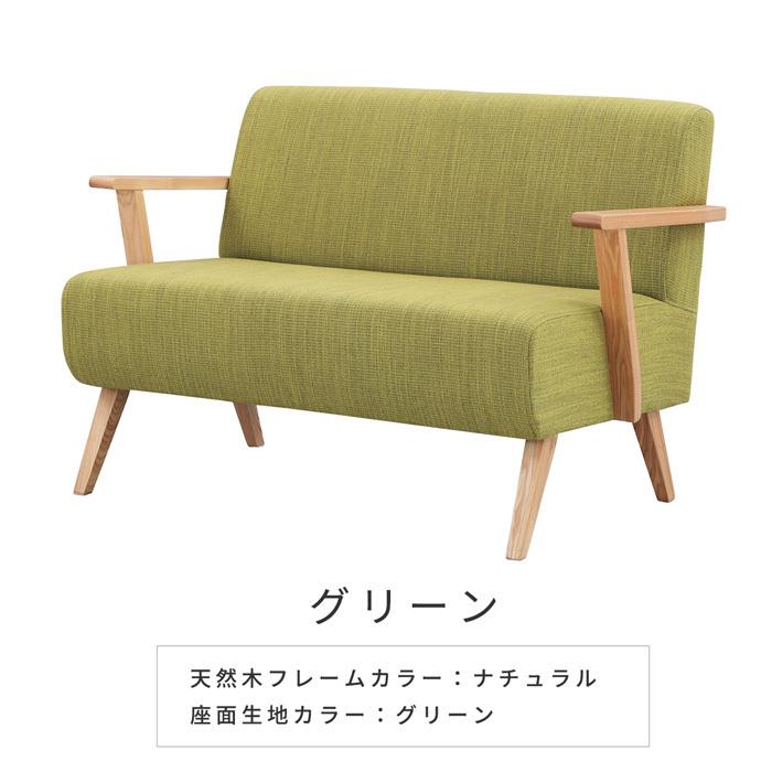 東谷 モティ moti 天然木フレーム ソファ 2P 二人掛け ファブリック