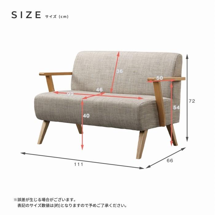 東谷 モティ moti 天然木フレーム ソファ 2P 二人掛け ファブリック