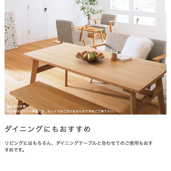 東谷 モティ moti 天然木フレーム ソファ 2P 二人掛け