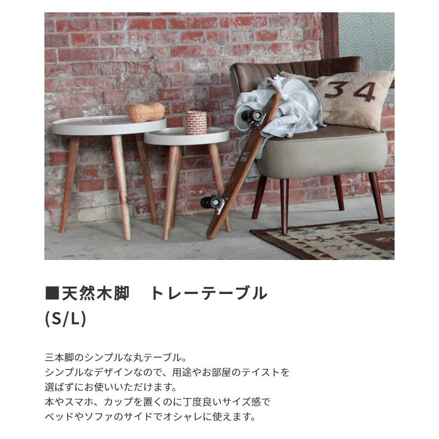 東谷 ソファー ベッド コーヒーテーブル カフェテーブル ナイト
