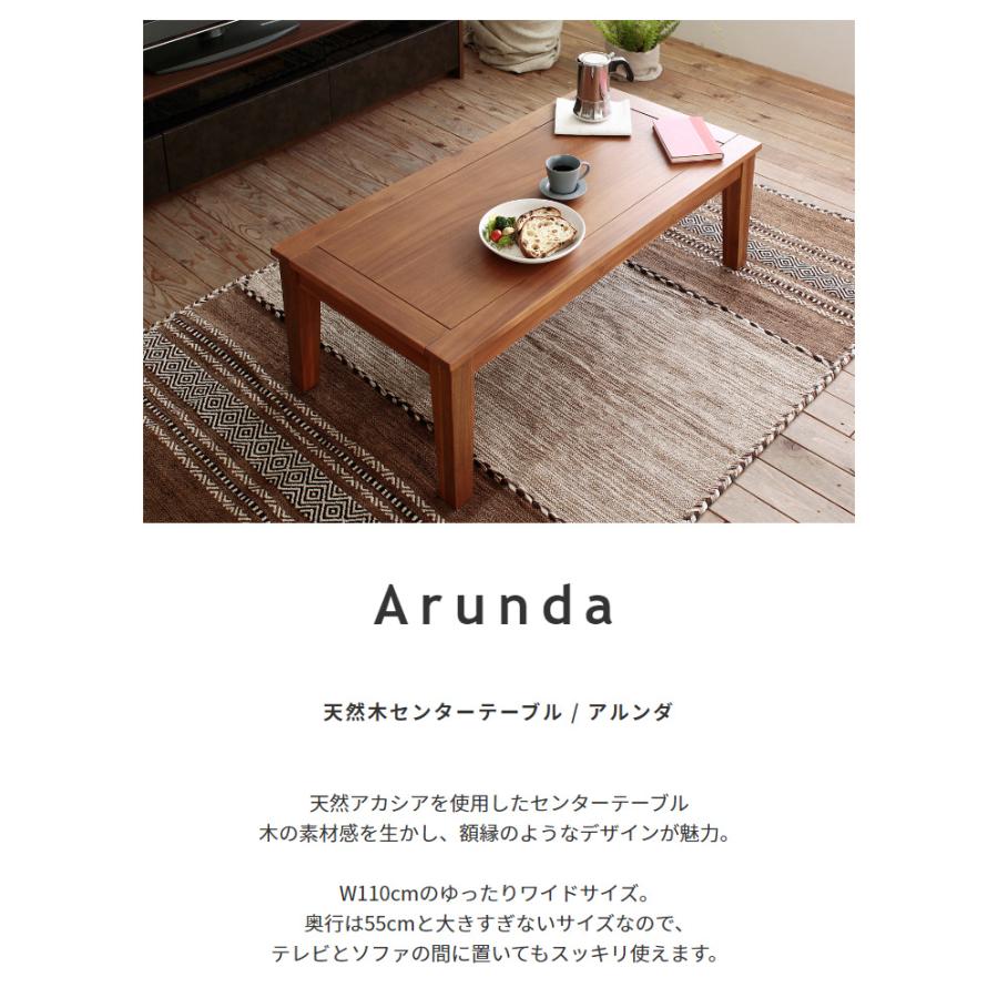 東谷 センターテーブル アカシア 天然木 テーブル Arunda アルンダ 